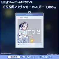 Yu-yu-Yura - Acrylic Key Chain - Key Chain - VTuber