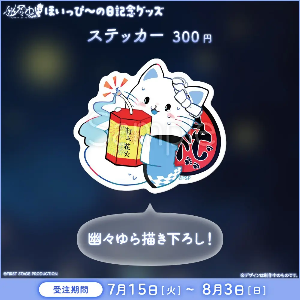 Yu-yu-Yura - Stickers - VTuber