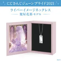 Sukoya Kana - Accessory - Necklace - Nijisanji