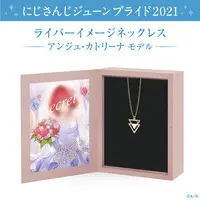 Ange Katrina - Accessory - Necklace - Nijisanji