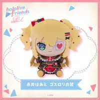 Akai Haato - Plush - hololive friends with u - hololive