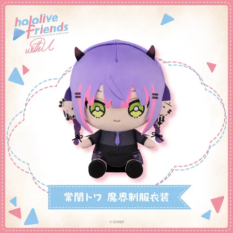 Tokoyami Towa - Plush - hololive friends with u - hololive