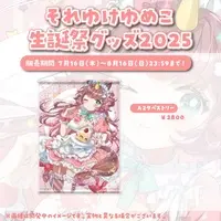 Soreyuke Yumeko - Tapestry - VTuber