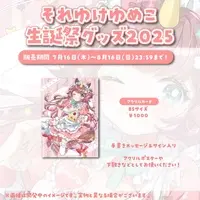 Soreyuke Yumeko - Character Card - VTuber