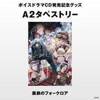 Nijisanji - Tapestry - Kagami Hayato & Shellin Burgundy & Sister Claire