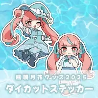 Kamenozoki Ruka - Stickers - VTuber
