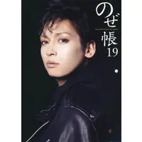 Gero - Book - Utaite