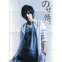 Gero - Book - Utaite