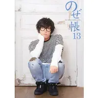 Gero - Book - Utaite