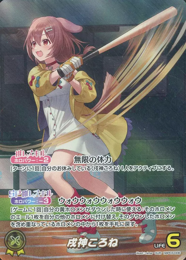 Inugami Korone - Trading Card - hololive OFFICIAL CARD GAME - hololive