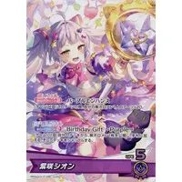 Murasaki Shion - Trading Card - hololive OFFICIAL CARD GAME - hololive