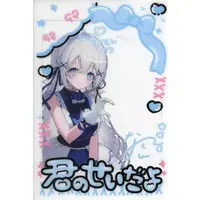 Aitsuki Nakuru - Character Card - VTuber