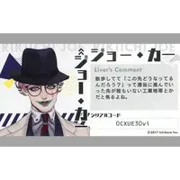 Joe Rikiichi - Stickers - Nijisanji