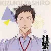 Yashiro Kizuku - Stickers - Nijisanji