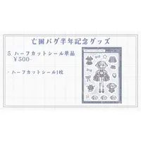 Nazono Bagu - Stickers - VTuber