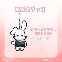 Are Tete - Key Chain - VTuber