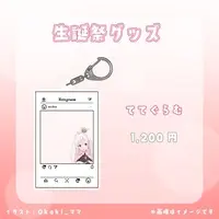Are Tete - Acrylic Key Chain - Key Chain - VTuber