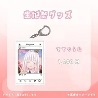 Are Tete - Acrylic Key Chain - Key Chain - VTuber