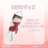 Are Tete - Tapestry - VTuber