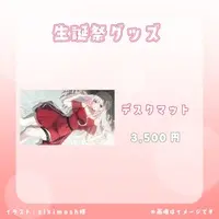 Are Tete - Trading Card Supplies - Desk Mat - VTuber