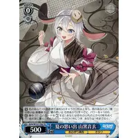 Yamaguro Nekuro - Character Card - Trading Card - Weiss Schwarz - Aogiri High School