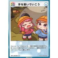 Tanaka Hime - Trading Card - VTuber