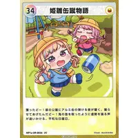 Suzuki Hina & Tanaka Hime - Trading Card - HIMEHINA