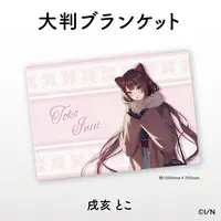 Inui Toko - Blanket - Nijisanji