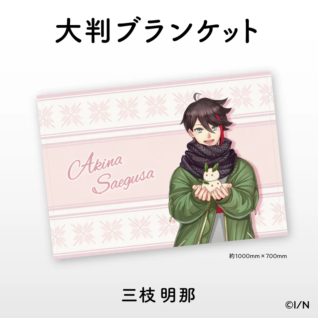 Saegusa Akina - Blanket - Nijisanji