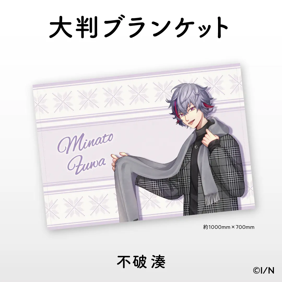 Fuwa Minato - Blanket - Nijisanji