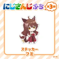 Fumi - Stickers - NIJISANJI Petit - Nijisanji
