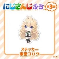 Todo Kohaku - Stickers - NIJISANJI Petit - Nijisanji