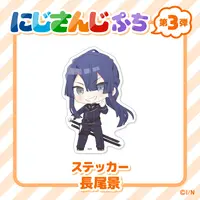 Nagao Kei - Stickers - NIJISANJI Petit - Nijisanji