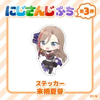 Kurusu Natsume - Stickers - NIJISANJI Petit - Nijisanji