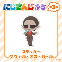 Gwelu Os Gar - Stickers - NIJISANJI Petit - Nijisanji