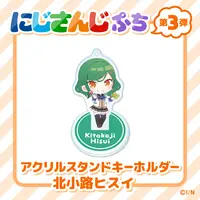 Kitakoji Hisui - NIJISANJI Petit - Acrylic stand - Nijisanji