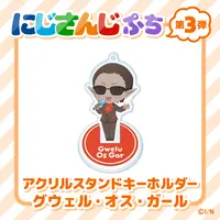 Gwelu Os Gar - NIJISANJI Petit - Acrylic stand - Nijisanji