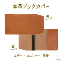 Eli Conifer - Book Jacket - Nijisanji Dokusho no Aki Goods - Nijisanji