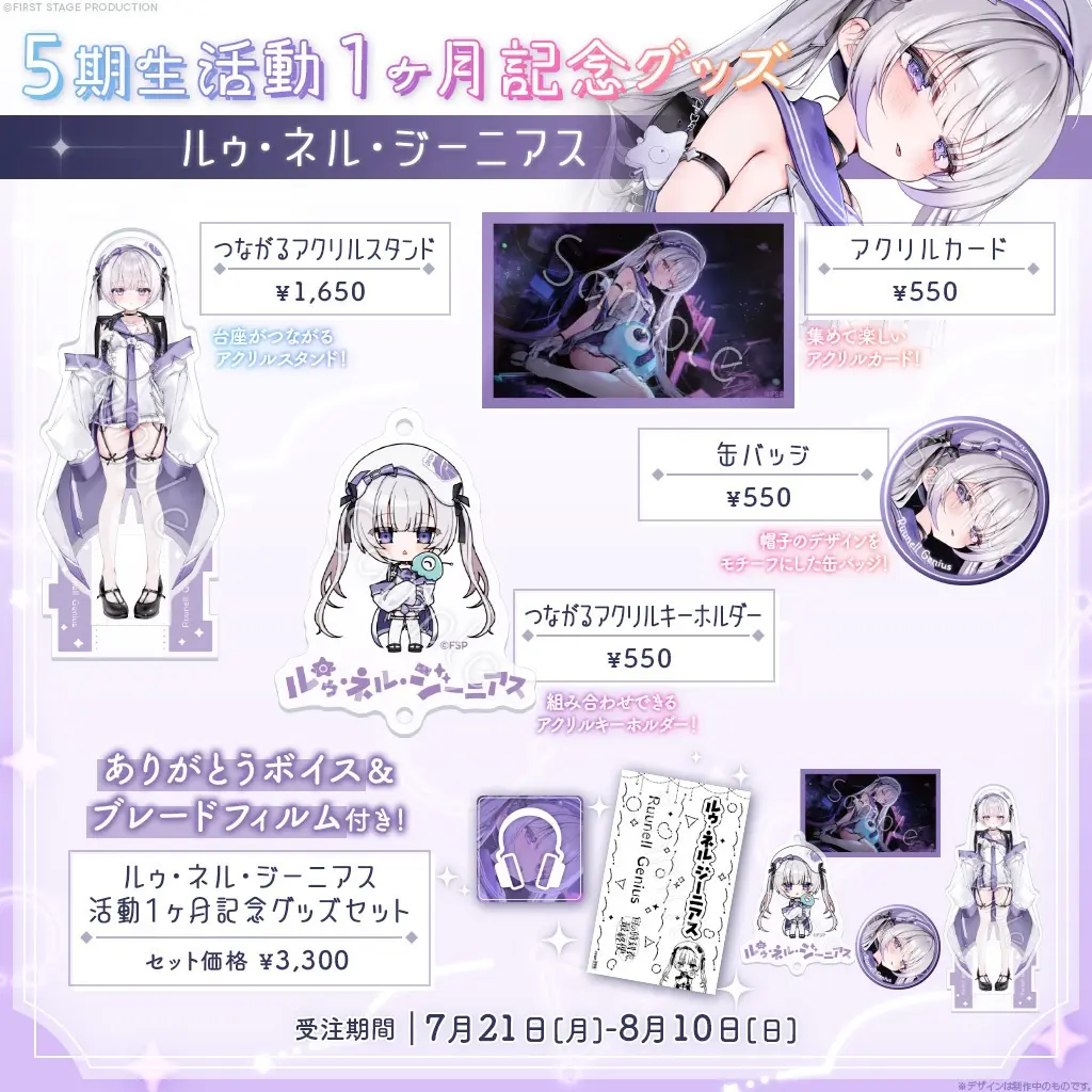 Ruunell Genius - Acrylic stand - FIRST STAGE PRODUCTION