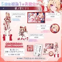 Hinomiya Himari - Complete Set - Badge - Key Chain - Character Card - Acrylic stand - Acrylic Key Chain - FIRST STAGE PRODUCTION