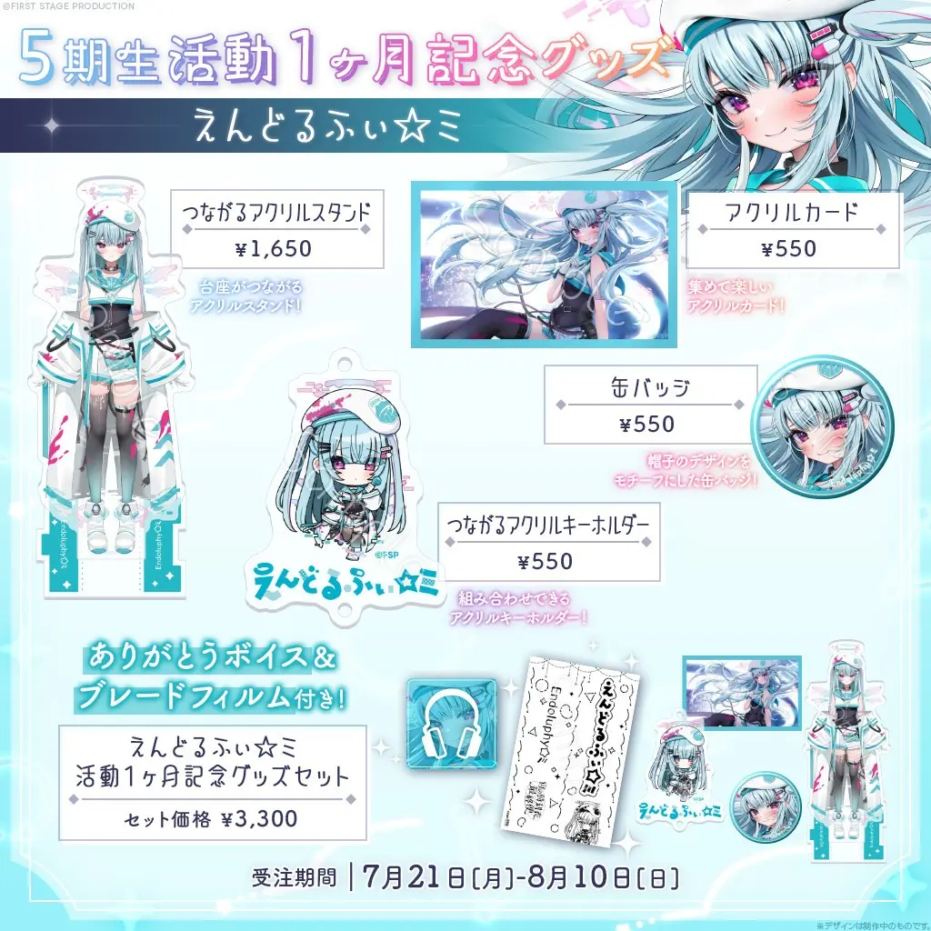 Endoluphy☆ミ - Acrylic stand - FIRST STAGE PRODUCTION