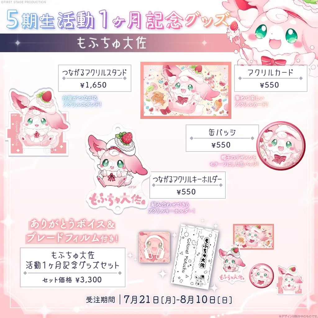 Colonel Mofuchu - Acrylic stand - FIRST STAGE PRODUCTION