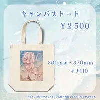 Shinomiya Uka - Bag - VTuber