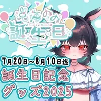 Toumi Nono - Acrylic stand - Key Chain - Acrylic Key Chain - Birthday Merch Complete Set - Badge - Stickers - Towels - VTuber