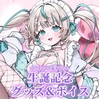 Nemuta Ina - Towels - Tapestry - Birthday Merch Complete Set - Acrylic Key Chain - Notebook - Key Chain - VTuber