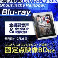Nijisanji - Blu-ray