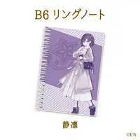 Shizuka Rin - Nijisanji Dokusho no Aki Goods - Notebook - Nijisanji