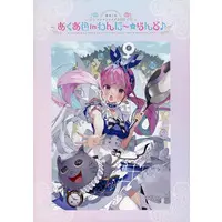 Minato Aqua - Book - hololive