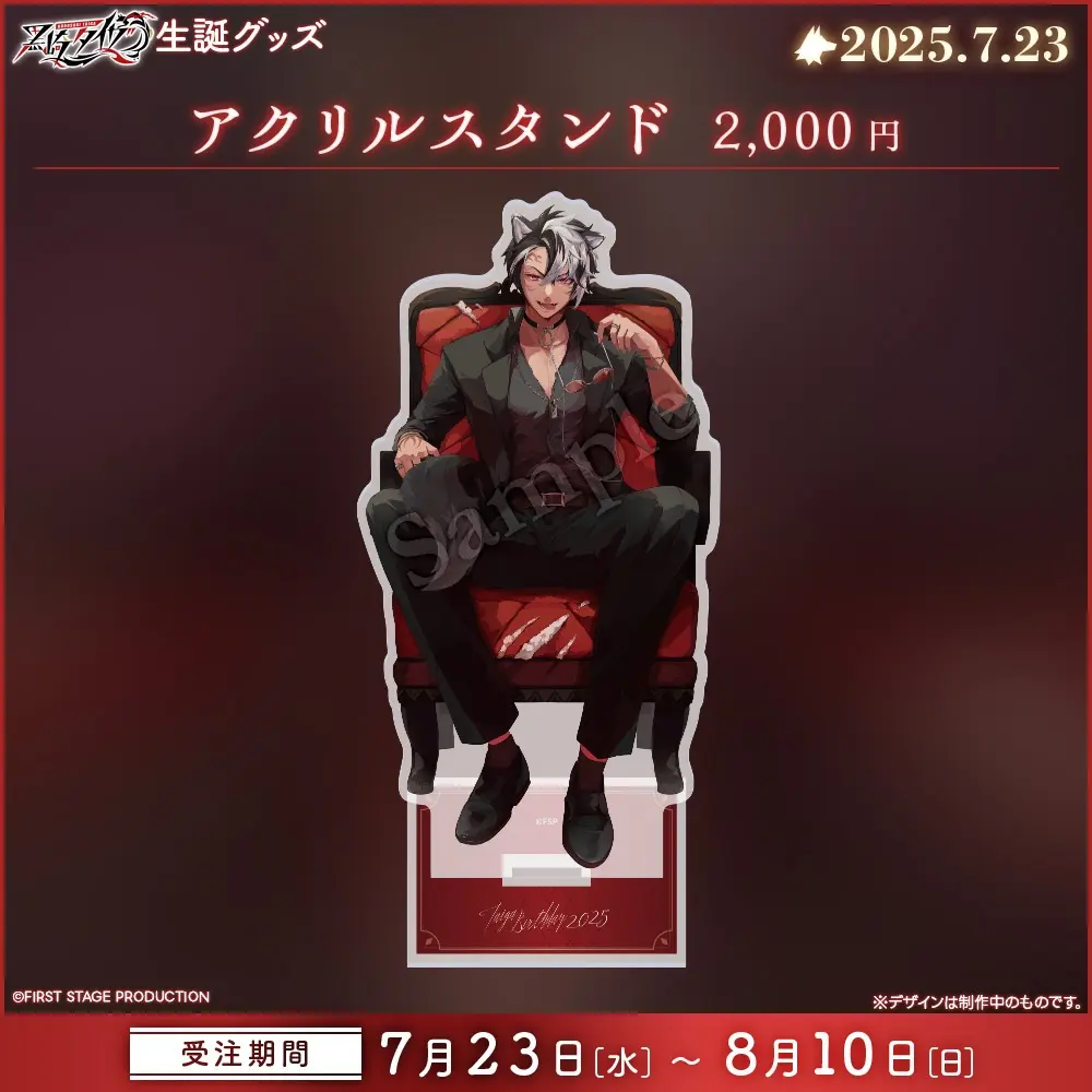 Kurosaki Taiga - Acrylic stand - FIRST STAGE PRODUCTION