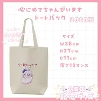 Dododo Meteo - Bag - VTuber
